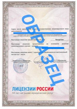 Образец лицензии на реставрацию 3 Шелехов Лицензия минкультуры на реставрацию	